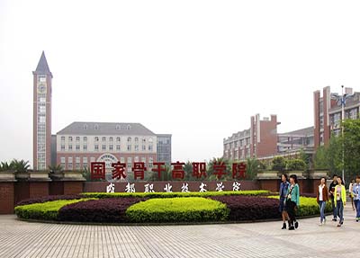 重慶電子工程職業學院宿舍條件好不好