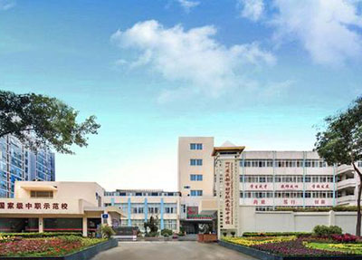 四川省安岳第一職業技術學校是公辦還是民辦學校？