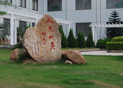 重慶第一財貿學校電話地址