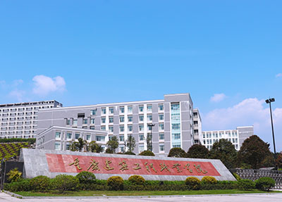重慶建筑工程職業學院的專業排名
