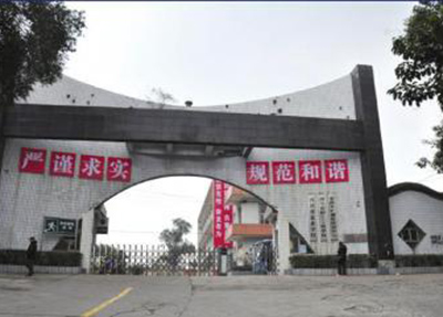 四川省鹽業學校成都校區有哪些專業