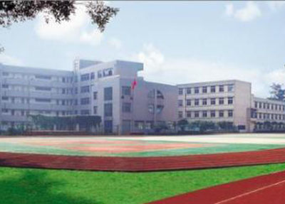 四川省蠶絲學校