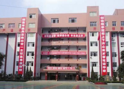 四川省蠶絲學校